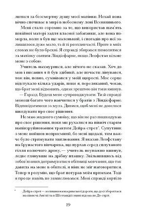 Photo of Час мечів