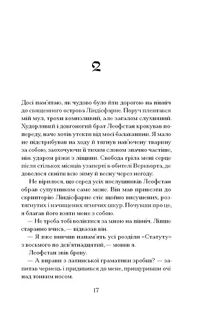 Photo of Час мечів