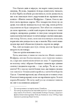 Photo of Час мечів