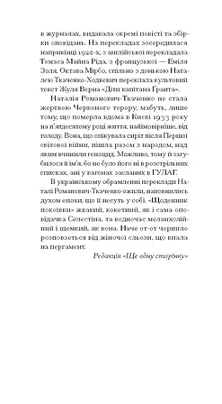 Photo of Щоденник покоївки