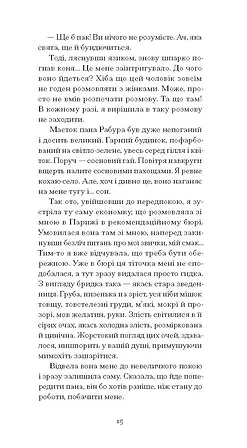 Photo of Щоденник покоївки