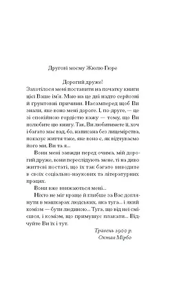 Photo of Щоденник покоївки