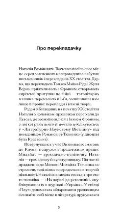 Photo of Щоденник покоївки