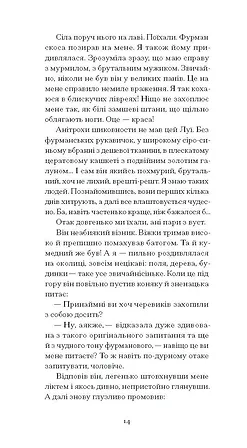 Photo of Щоденник покоївки