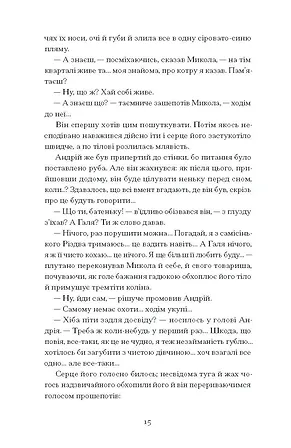 Photo of Сонце сходить