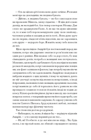 Photo of Сонце сходить