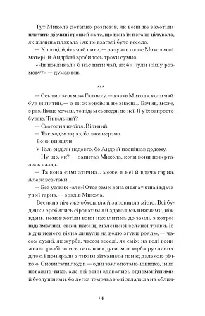 Photo of Сонце сходить