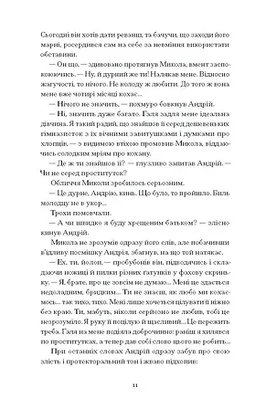 Photo of Сонце сходить