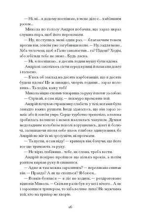 Photo of Сонце сходить