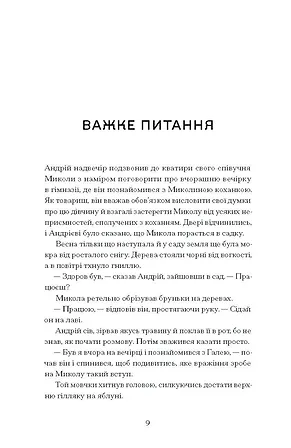 Photo of Сонце сходить