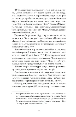 Photo of Межигірський дід