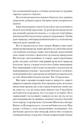 Photo of Межигірський дід