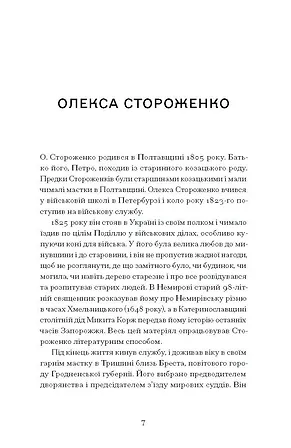 Photo of Межигірський дід