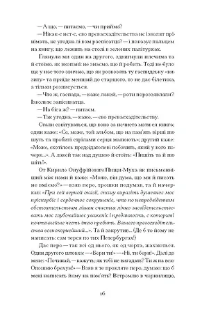 Photo of Межигірський дід