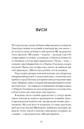 Photo of Межигірський дід