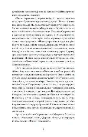 Photo of Межигірський дід