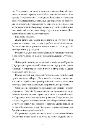 Photo of Межигірський дід