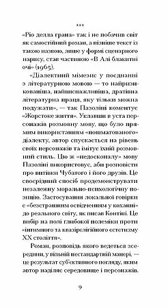 Photo of Діти вулиці