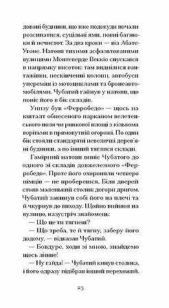 Photo of Діти вулиці