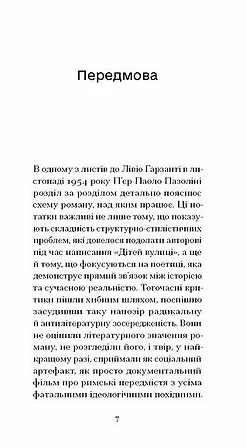 Photo of Діти вулиці