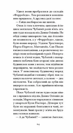 Photo of Діти вулиці