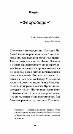 Photo of Діти вулиці