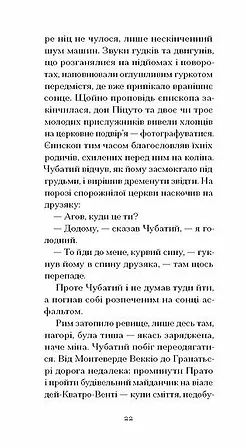 Photo of Діти вулиці