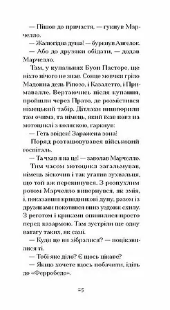 Photo of Діти вулиці