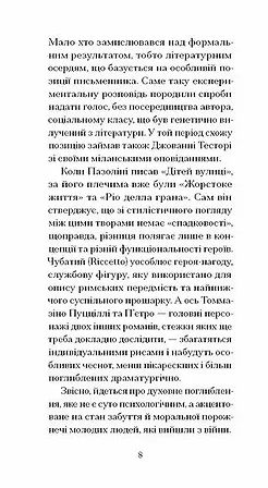 Photo of Діти вулиці