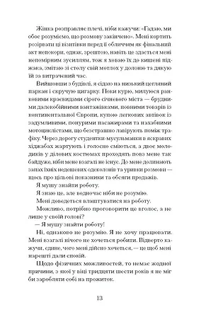 Photo of Чоловік, якого я, здається, знаю