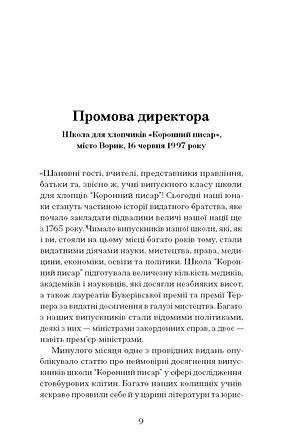 Photo of Чоловік, якого я, здається, знаю