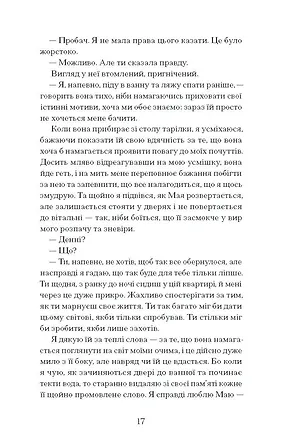 Photo of Чоловік, якого я, здається, знаю