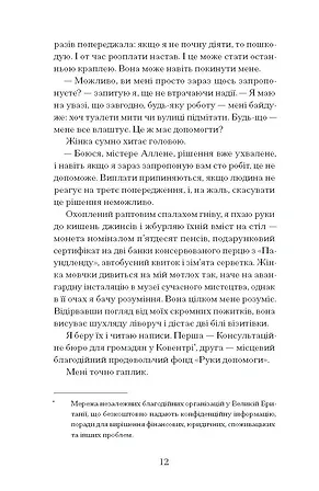 Photo of Чоловік, якого я, здається, знаю
