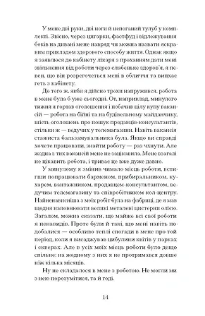 Photo of Чоловік, якого я, здається, знаю