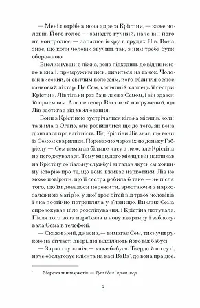 Photo of Фоловери