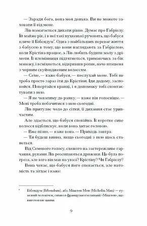 Photo of Фоловери