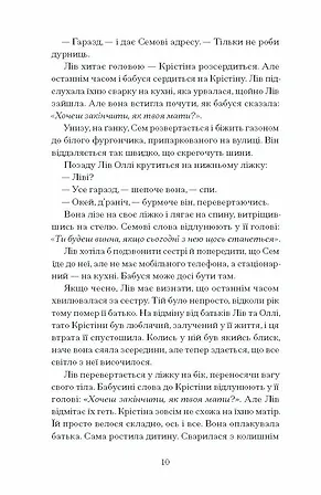 Photo of Фоловери