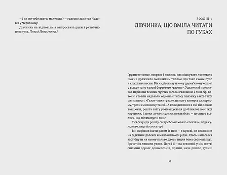 Photo of Я бачу, вас цікавить пітьма