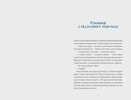 Photo of Люди на каві