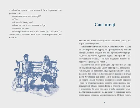 Photo of Люди на каві