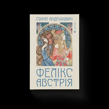 Photo of Фелікс Австрія