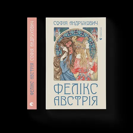 Photo of Фелікс Австрія