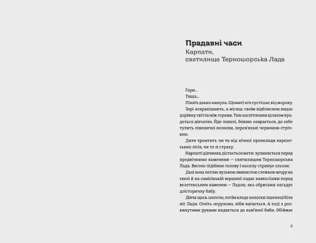 Photo of Танго з духами