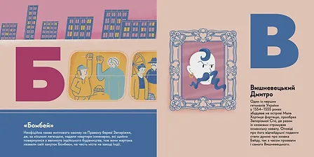Photo of Книжечка-мандрівочка. Запоріжжя