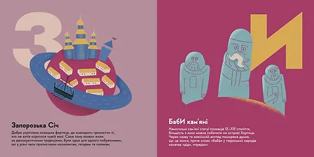 Photo of Книжечка-мандрівочка. Запоріжжя