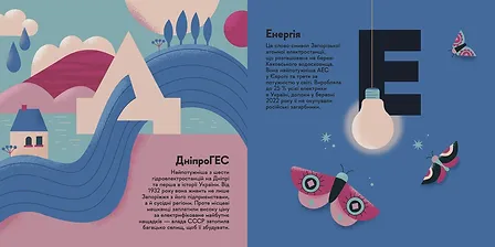 Photo of Книжечка-мандрівочка. Запоріжжя