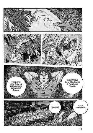 Photo of Vinland Saga (Сага про Вінланд), Том 9
