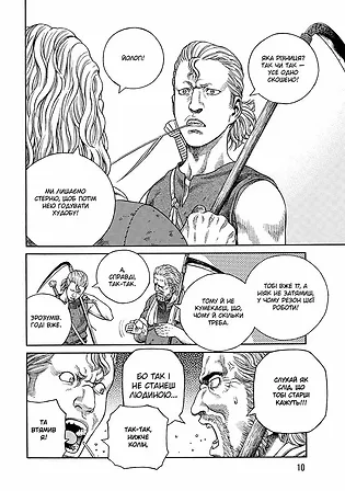 Photo of Vinland Saga (Сага про Вінланд), Том 9