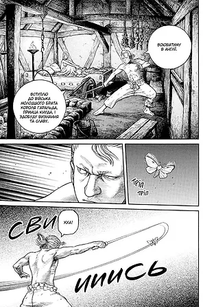 Photo of Vinland Saga (Сага про Вінланд), Том 9
