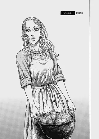 Photo of Vinland Saga (Сага про Вінланд), Том 10